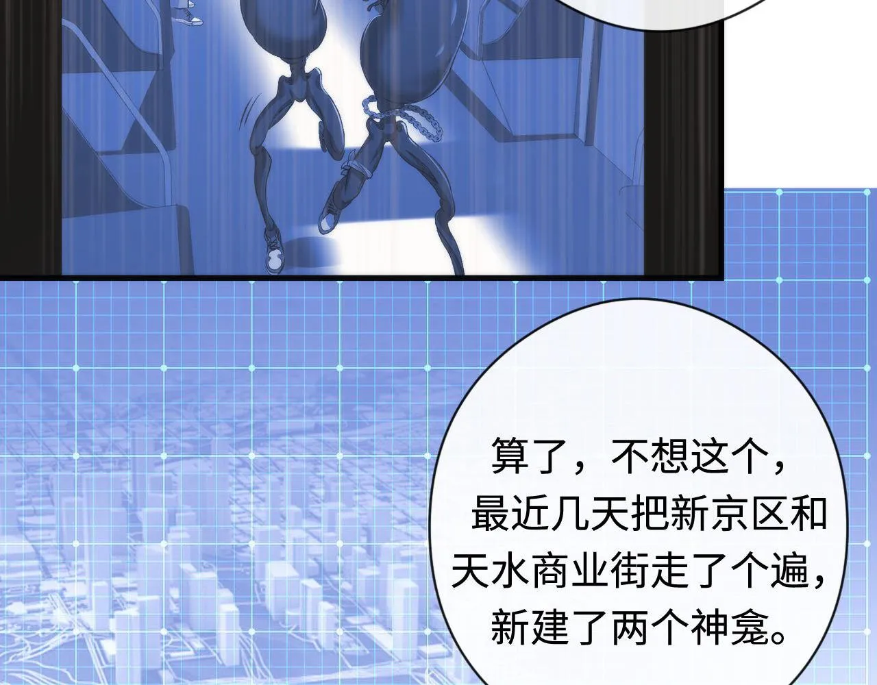 第102话 怪这世界太脆弱了！ 第89页