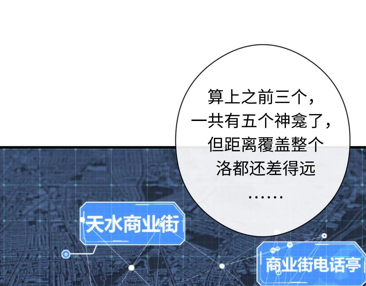 第102话 怪这世界太脆弱了！ 第92页
