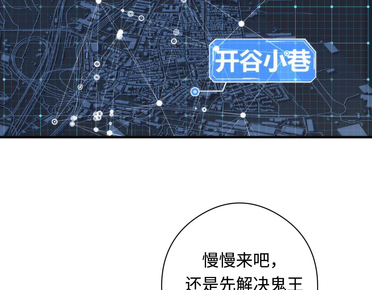 第102话 怪这世界太脆弱了！ 第94页