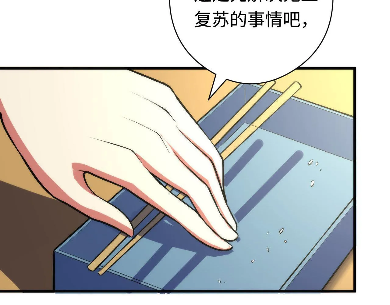 第102话 怪这世界太脆弱了！ 第95页