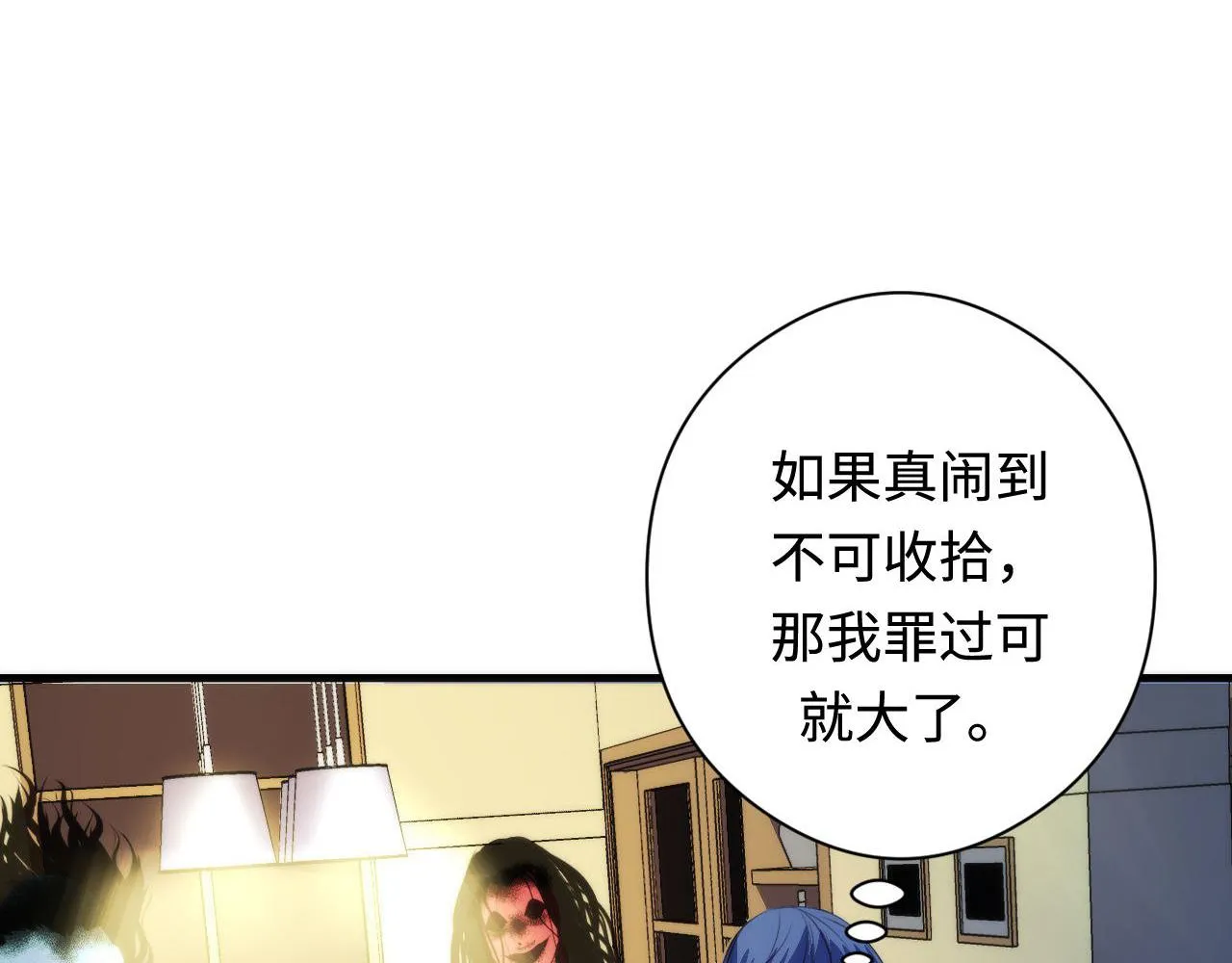 第102话 怪这世界太脆弱了！ 第96页