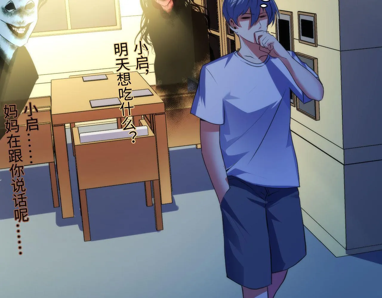 第102话 怪这世界太脆弱了！ 第97页