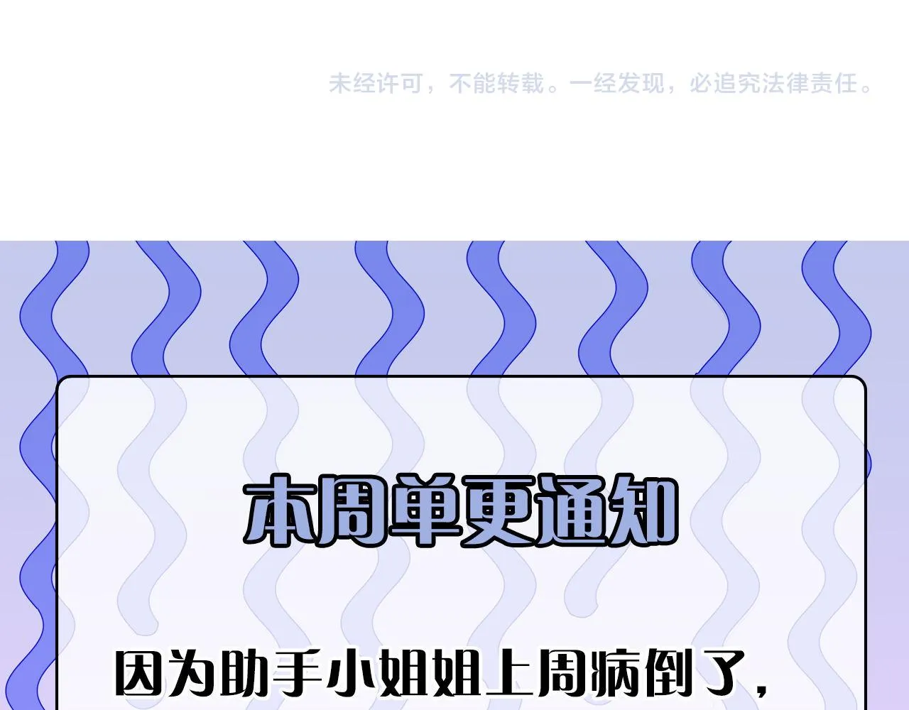 第102话 怪这世界太脆弱了！ 第101页