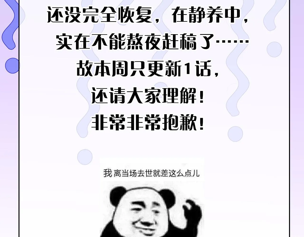 第102话 怪这世界太脆弱了！ 第102页