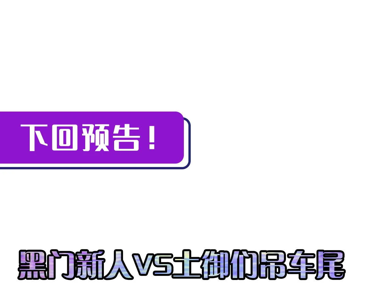 第102话 怪这世界太脆弱了！ 第104页