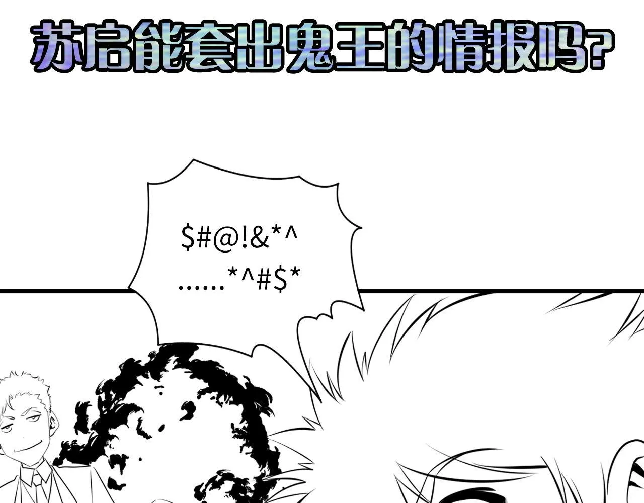 第102话 怪这世界太脆弱了！ 第105页