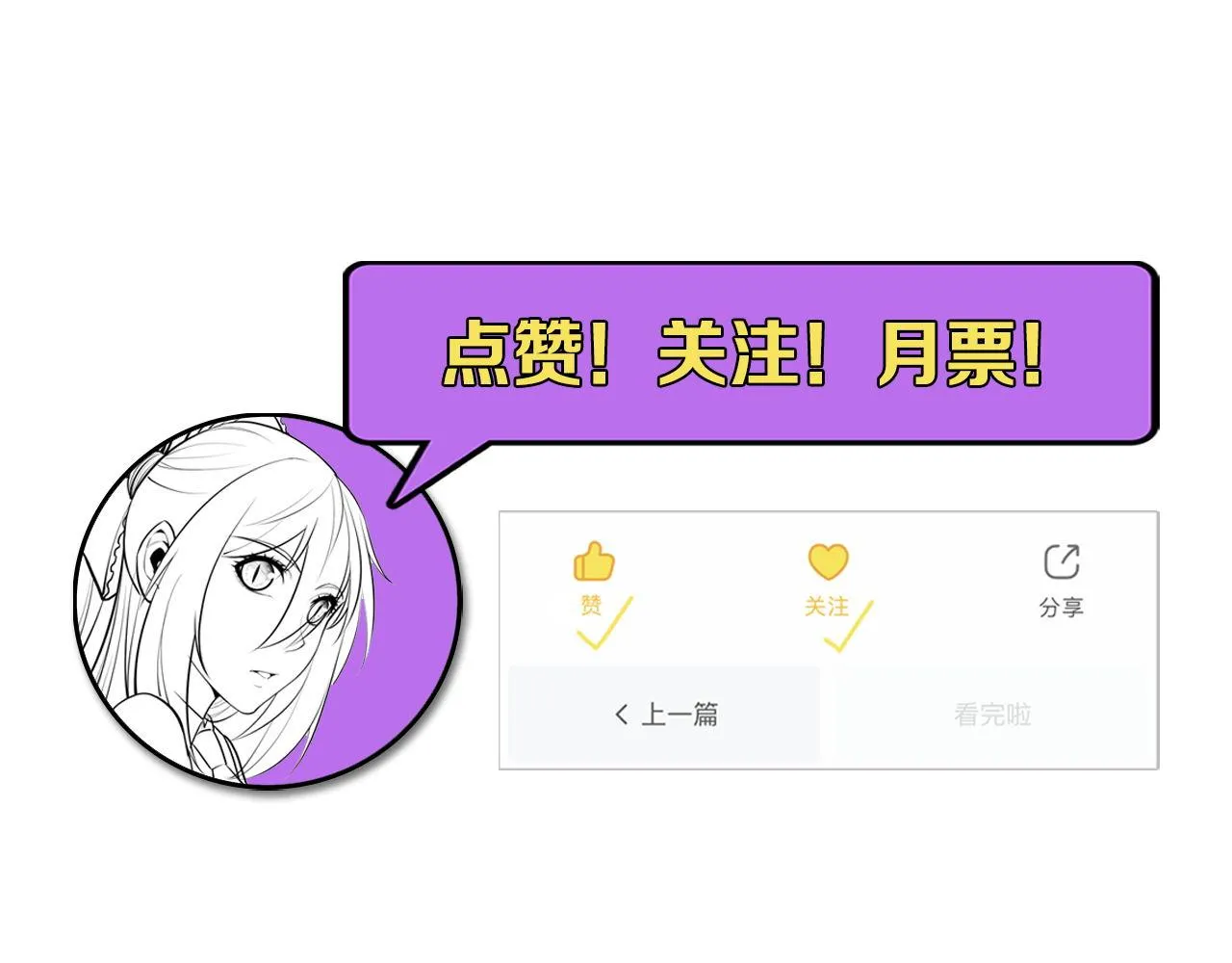 第102话 怪这世界太脆弱了！ 第109页