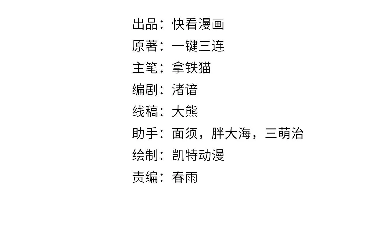 第101话 苏·鬼王缔造者·启 第4页
