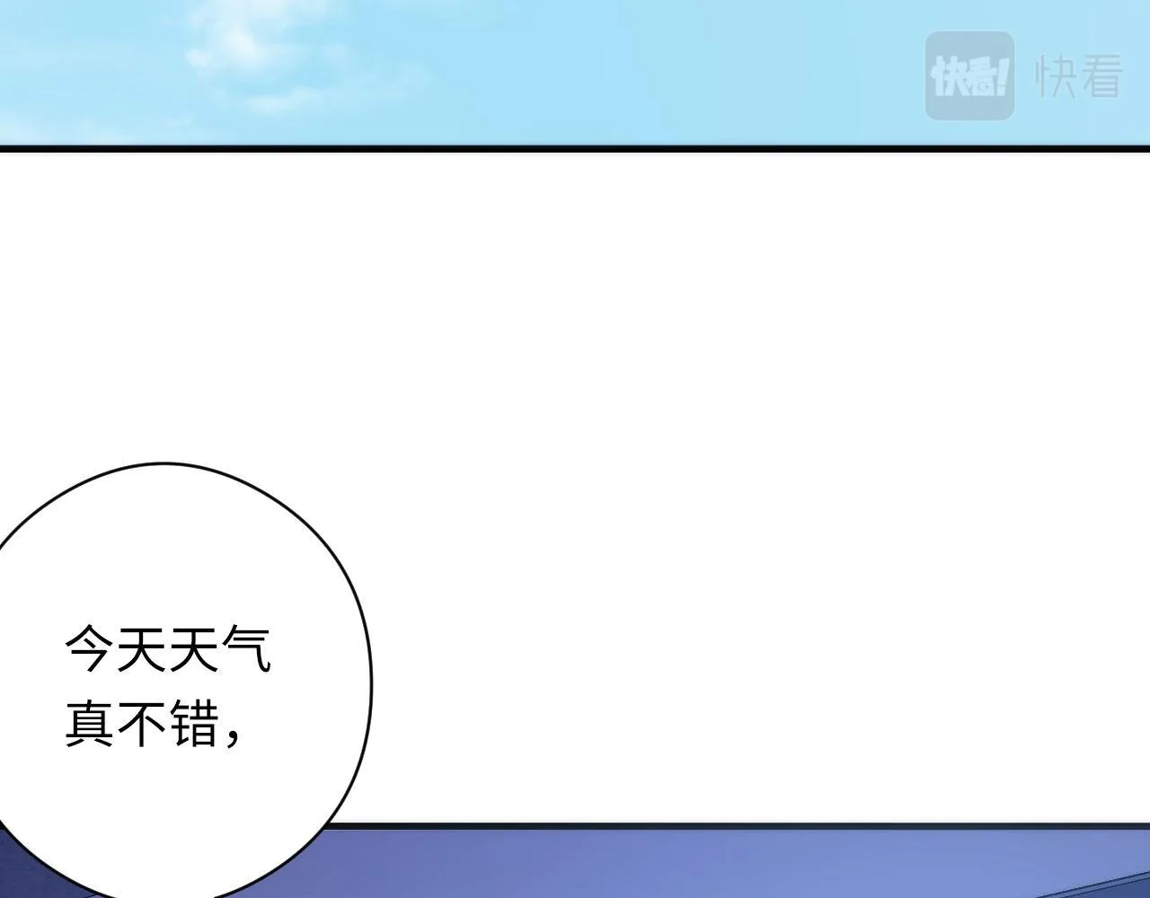 第101话 苏·鬼王缔造者·启 第12页