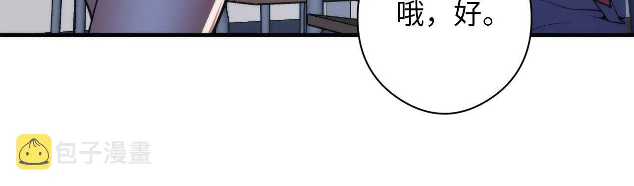 第101话 苏·鬼王缔造者·启 第16页