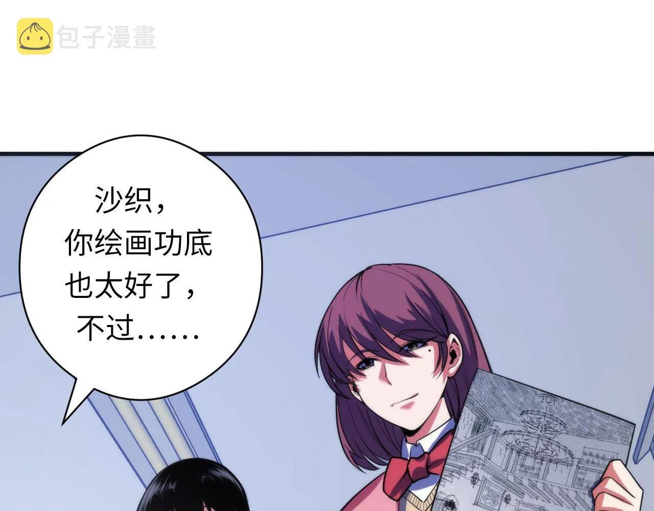 第101话 苏·鬼王缔造者·启 第17页