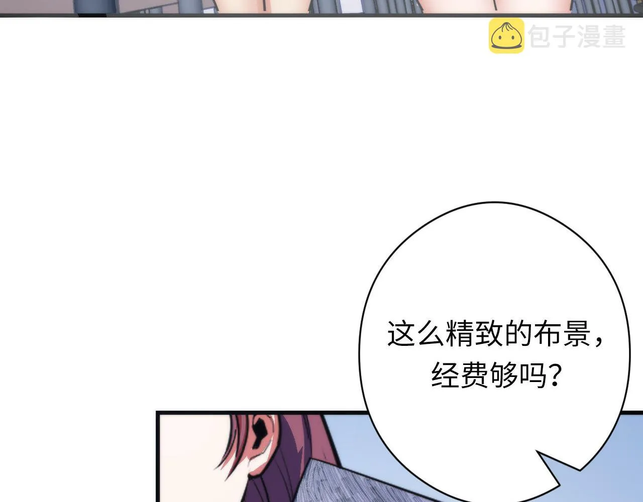 第101话 苏·鬼王缔造者·启 第19页