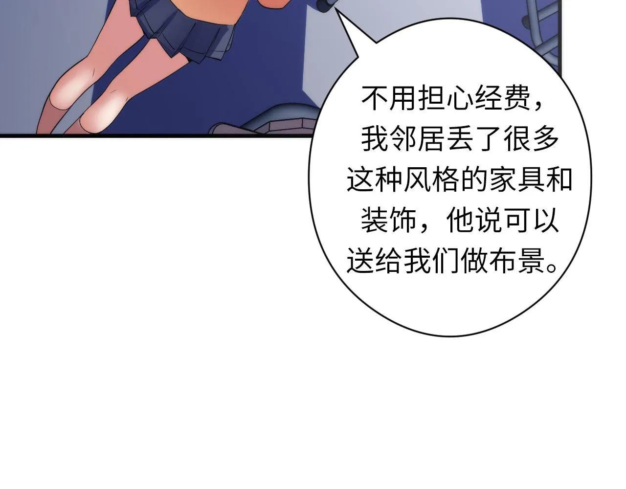 第101话 苏·鬼王缔造者·启 第25页