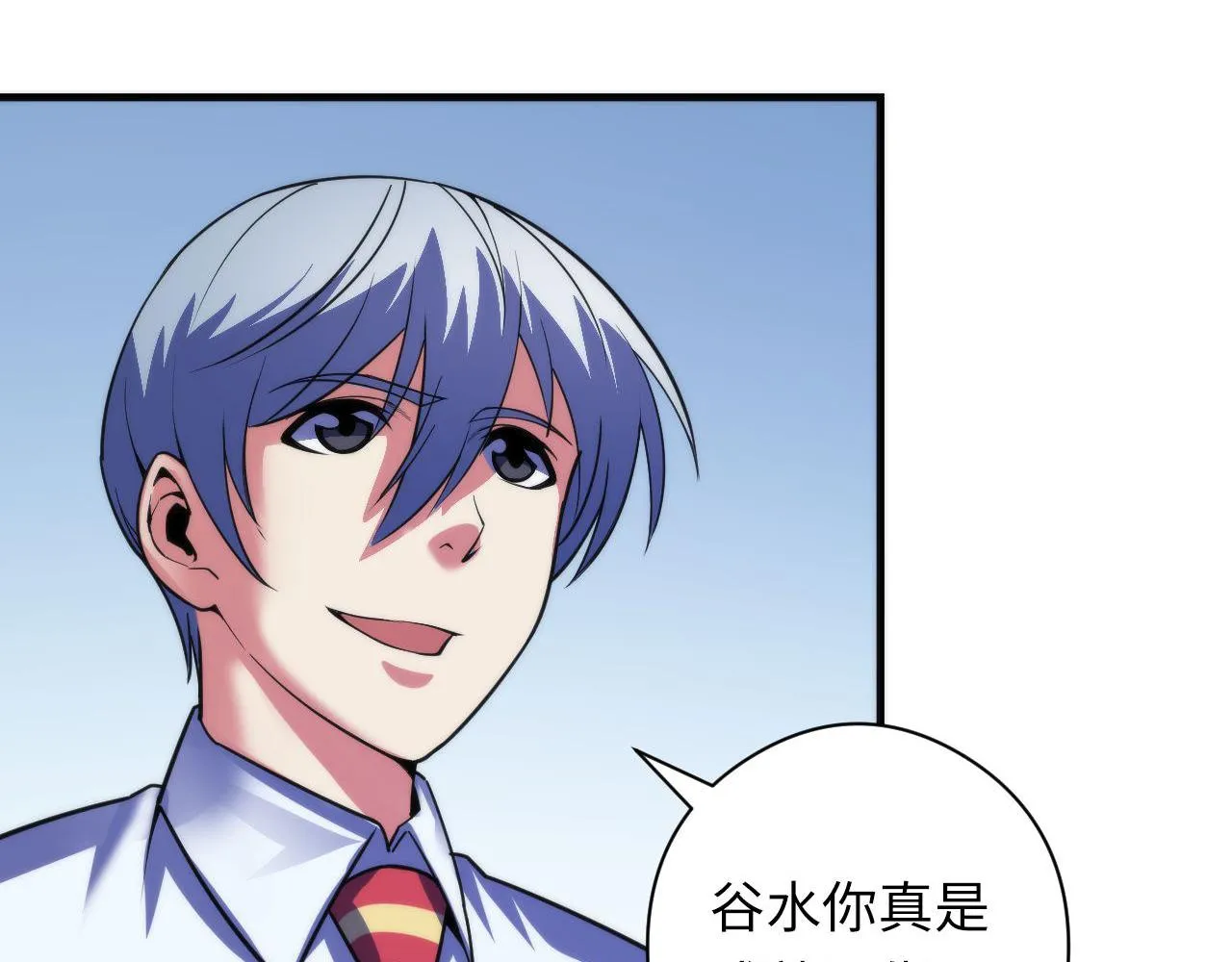 第101话 苏·鬼王缔造者·启 第26页