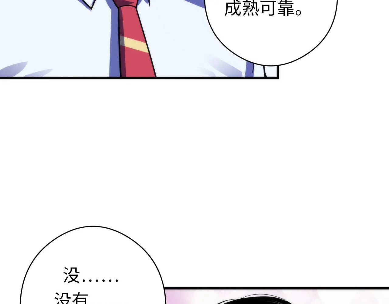 第101话 苏·鬼王缔造者·启 第27页