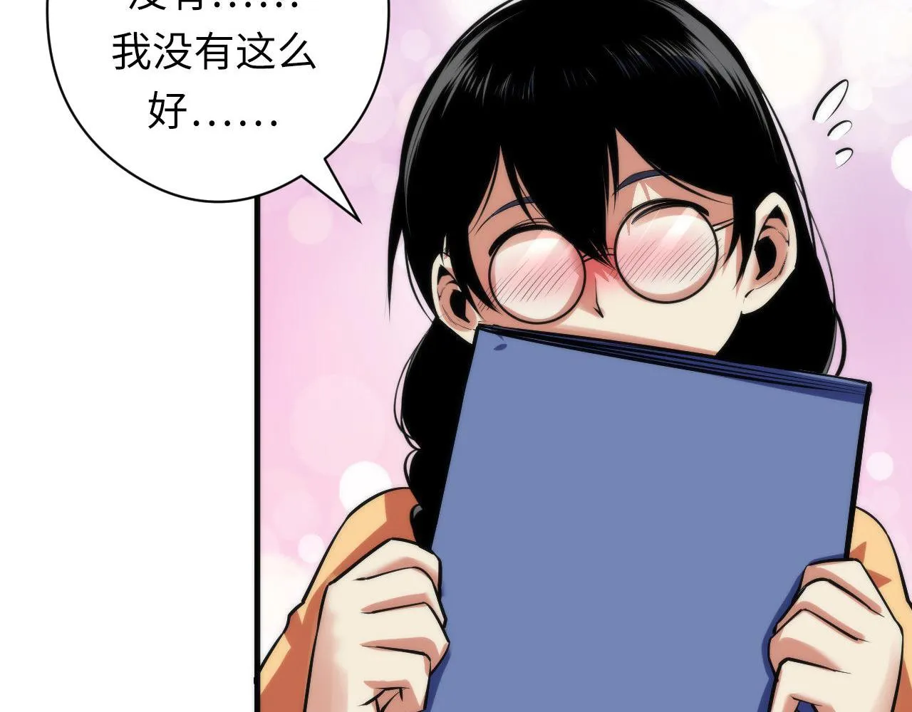 第101话 苏·鬼王缔造者·启 第28页