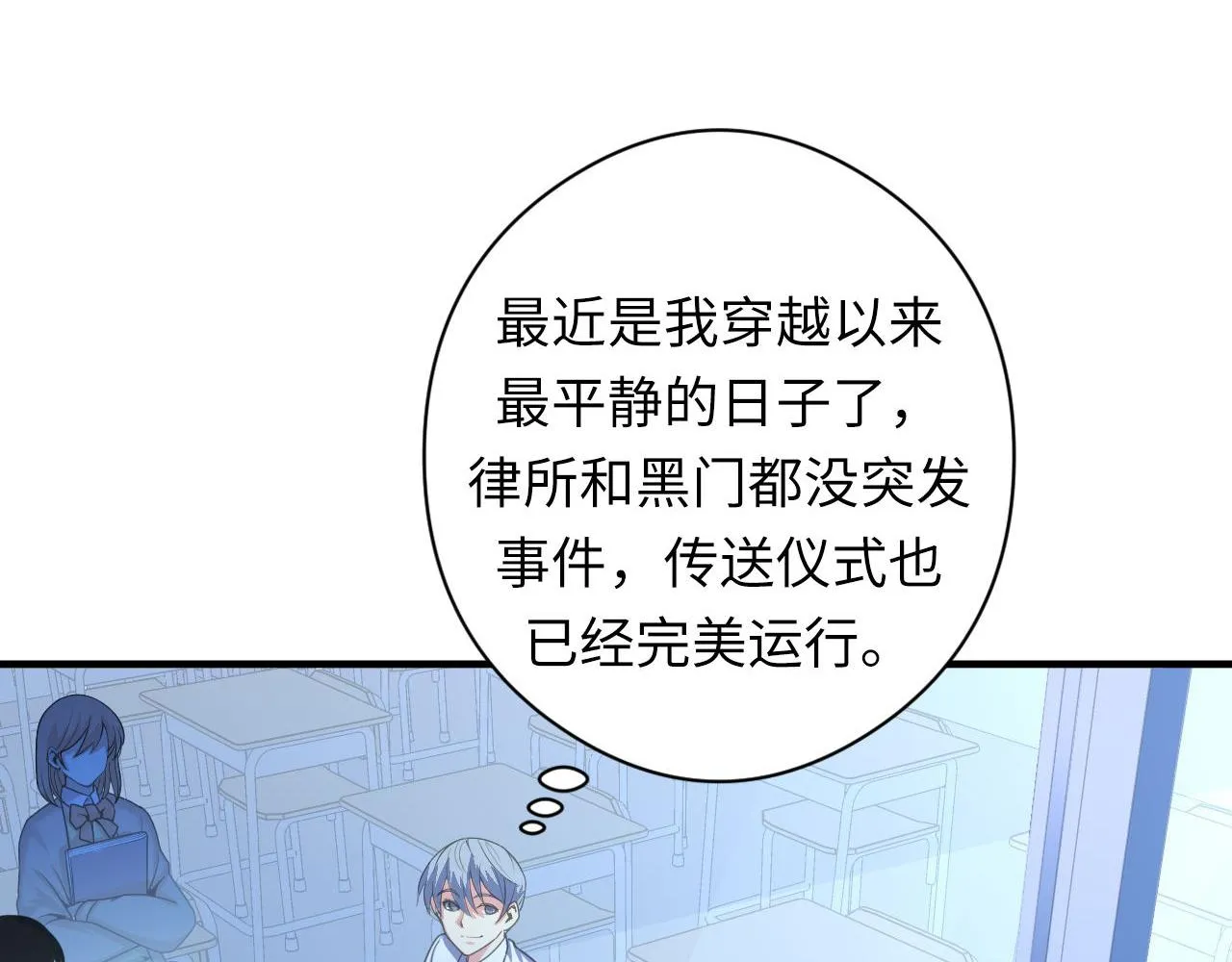 第101话 苏·鬼王缔造者·启 第30页