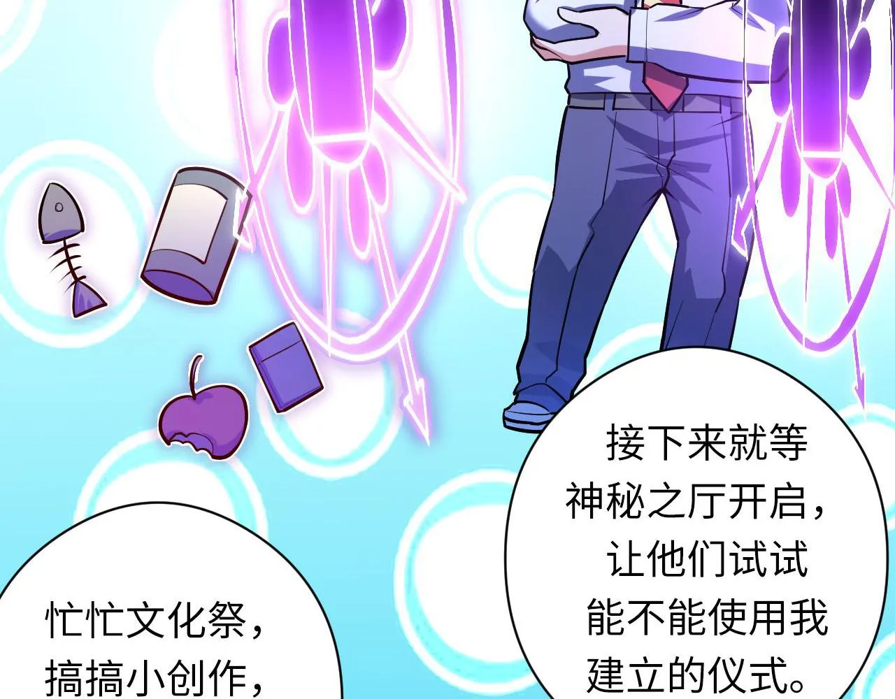第101话 苏·鬼王缔造者·启 第33页
