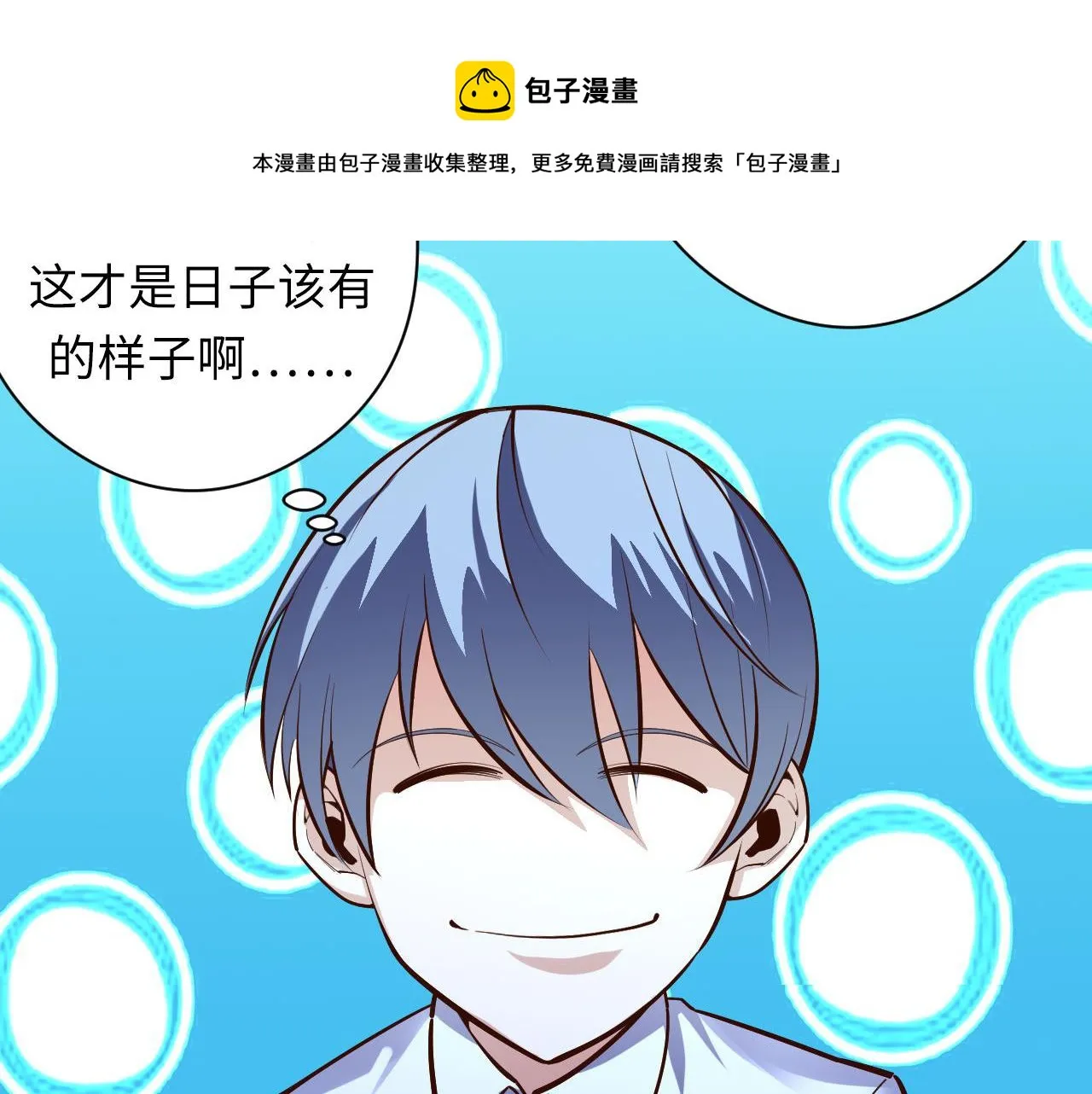 第101话 苏·鬼王缔造者·启 第34页