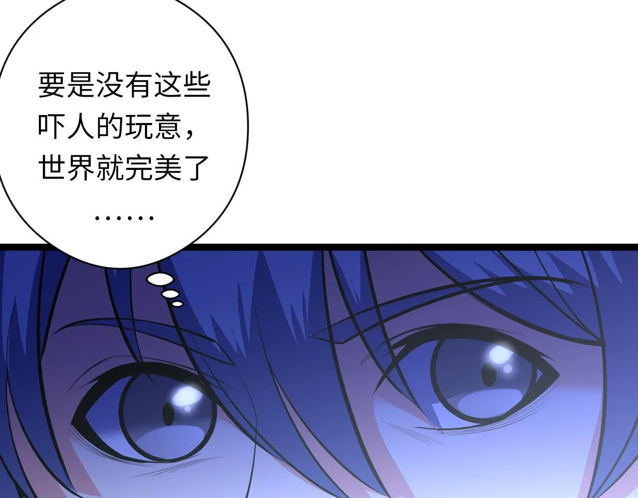 第101话 苏·鬼王缔造者·启 第36页