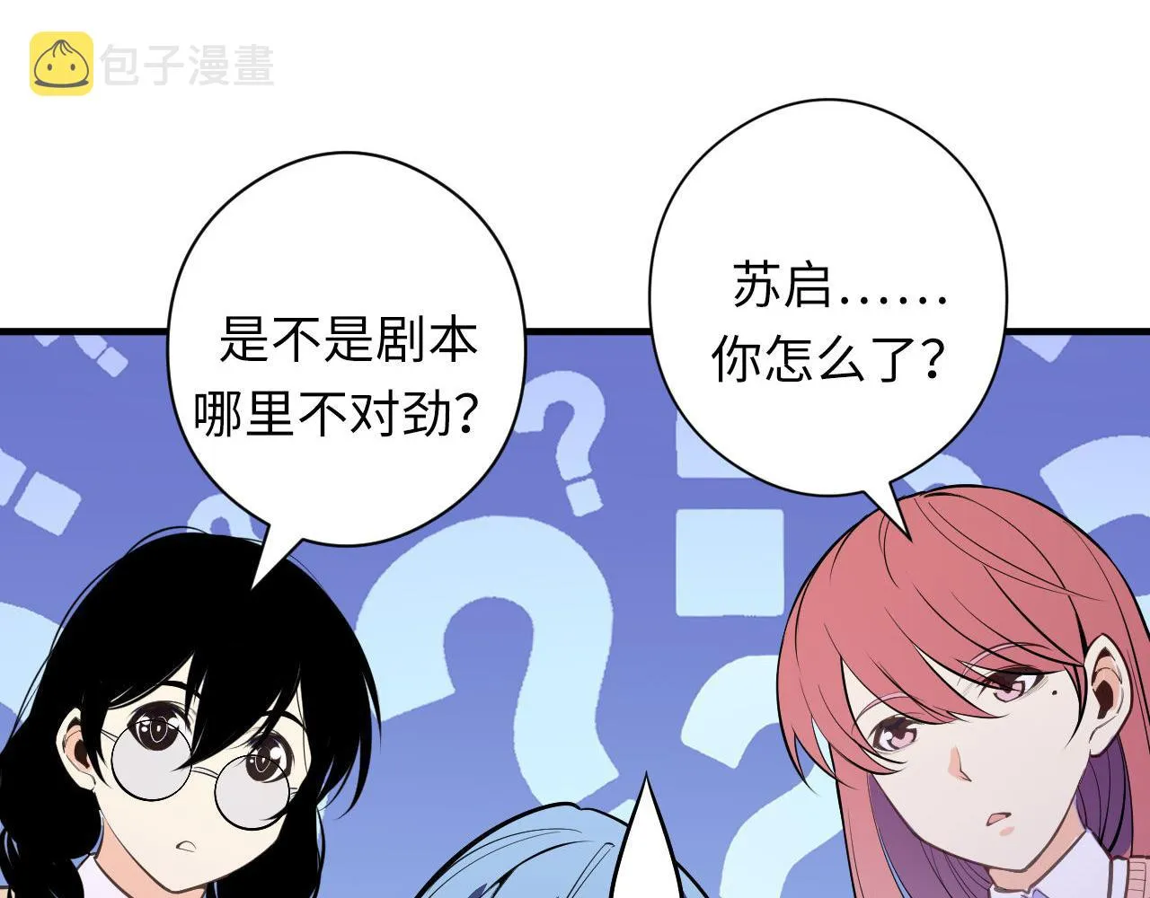 第101话 苏·鬼王缔造者·启 第40页