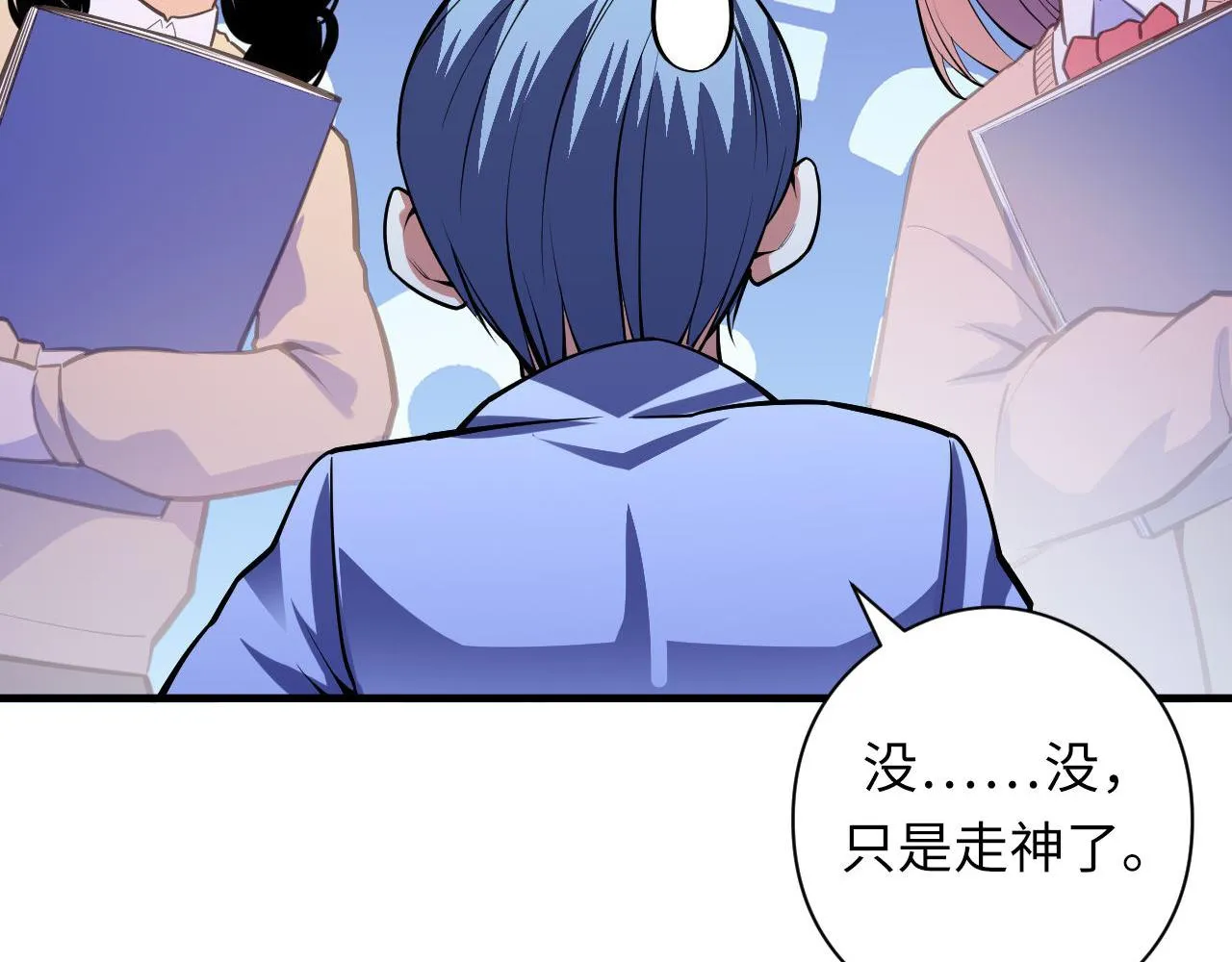 第101话 苏·鬼王缔造者·启 第41页