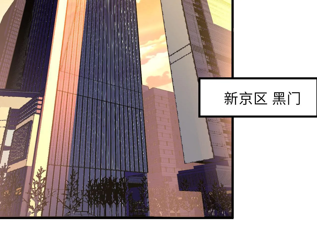 第101话 苏·鬼王缔造者·启 第44页