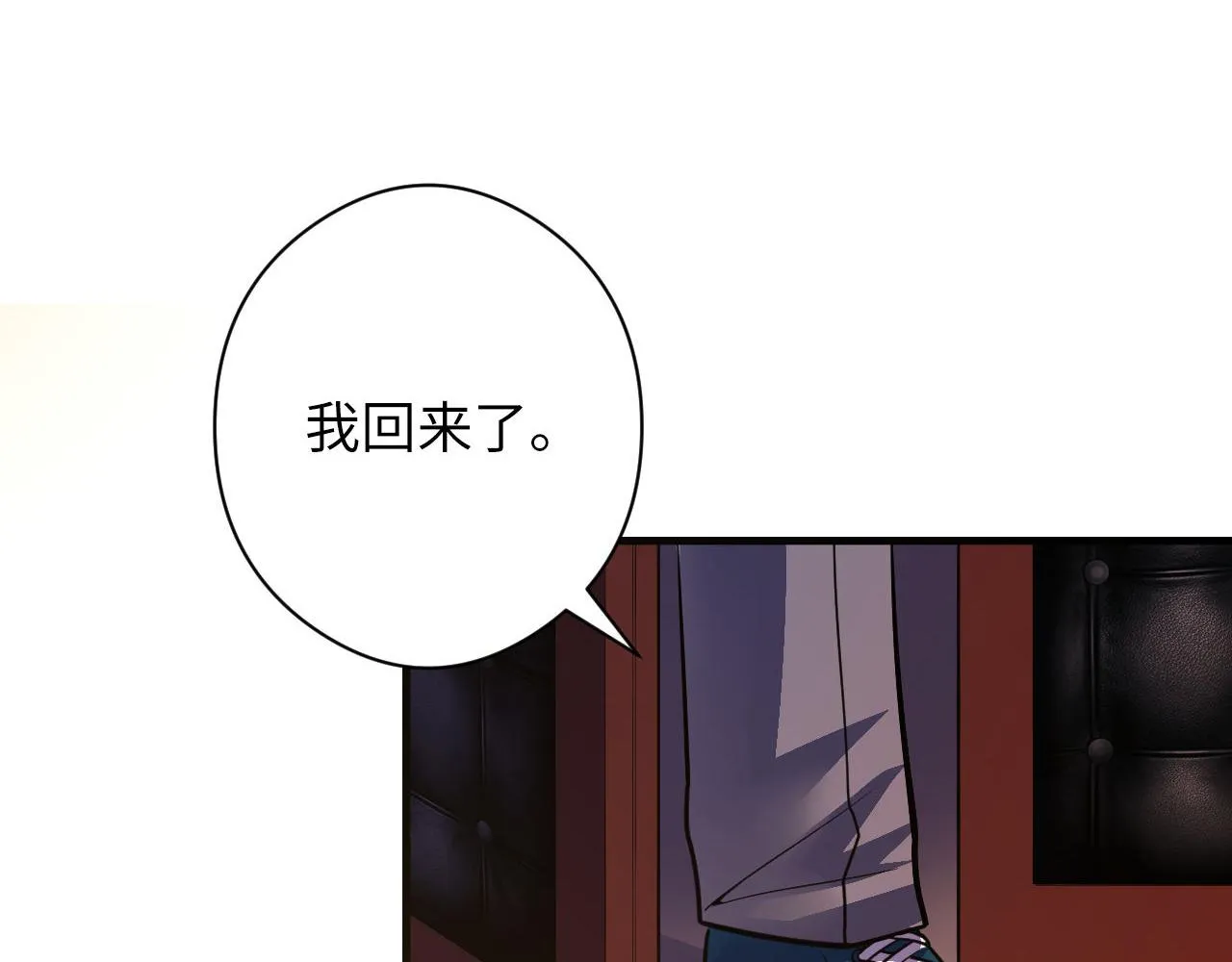 第101话 苏·鬼王缔造者·启 第45页