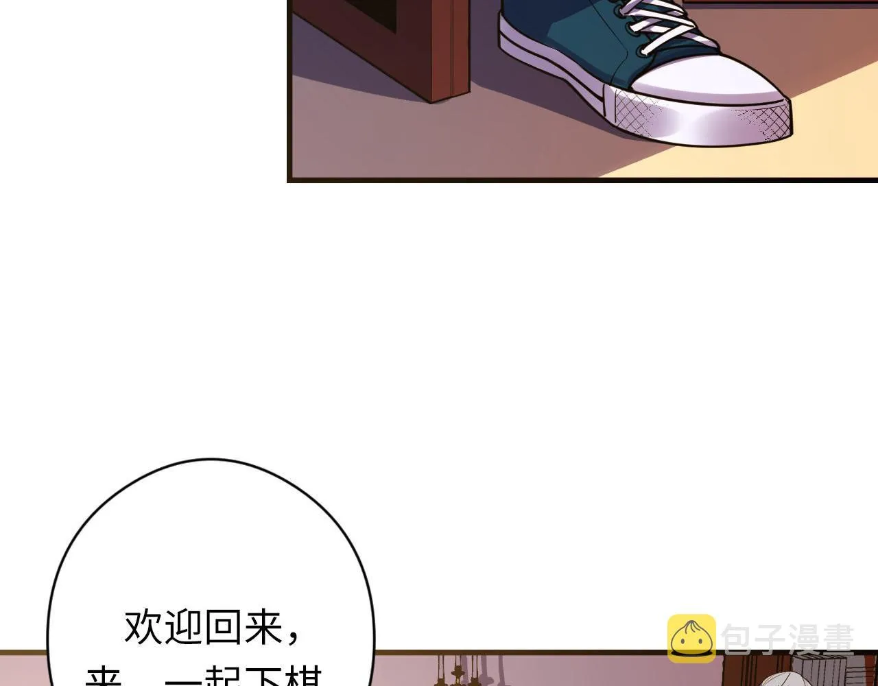 第101话 苏·鬼王缔造者·启 第46页
