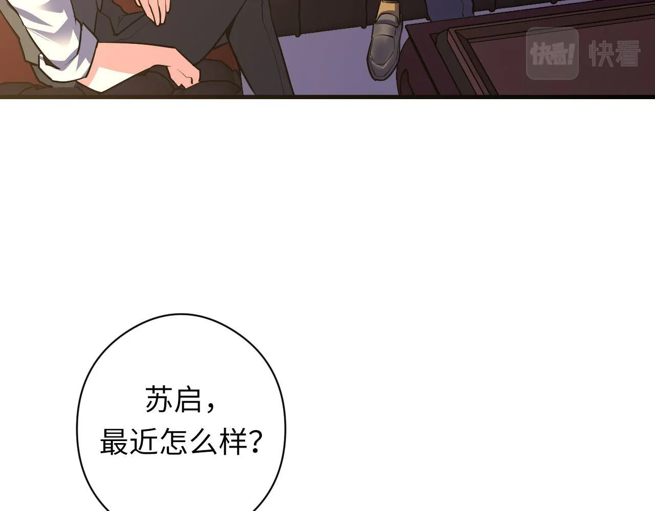 第101话 苏·鬼王缔造者·启 第48页