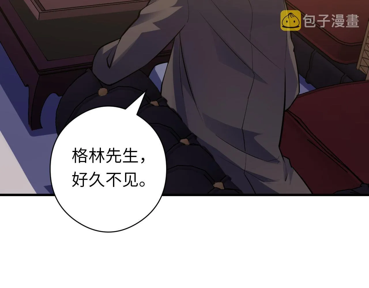 第101话 苏·鬼王缔造者·启 第50页