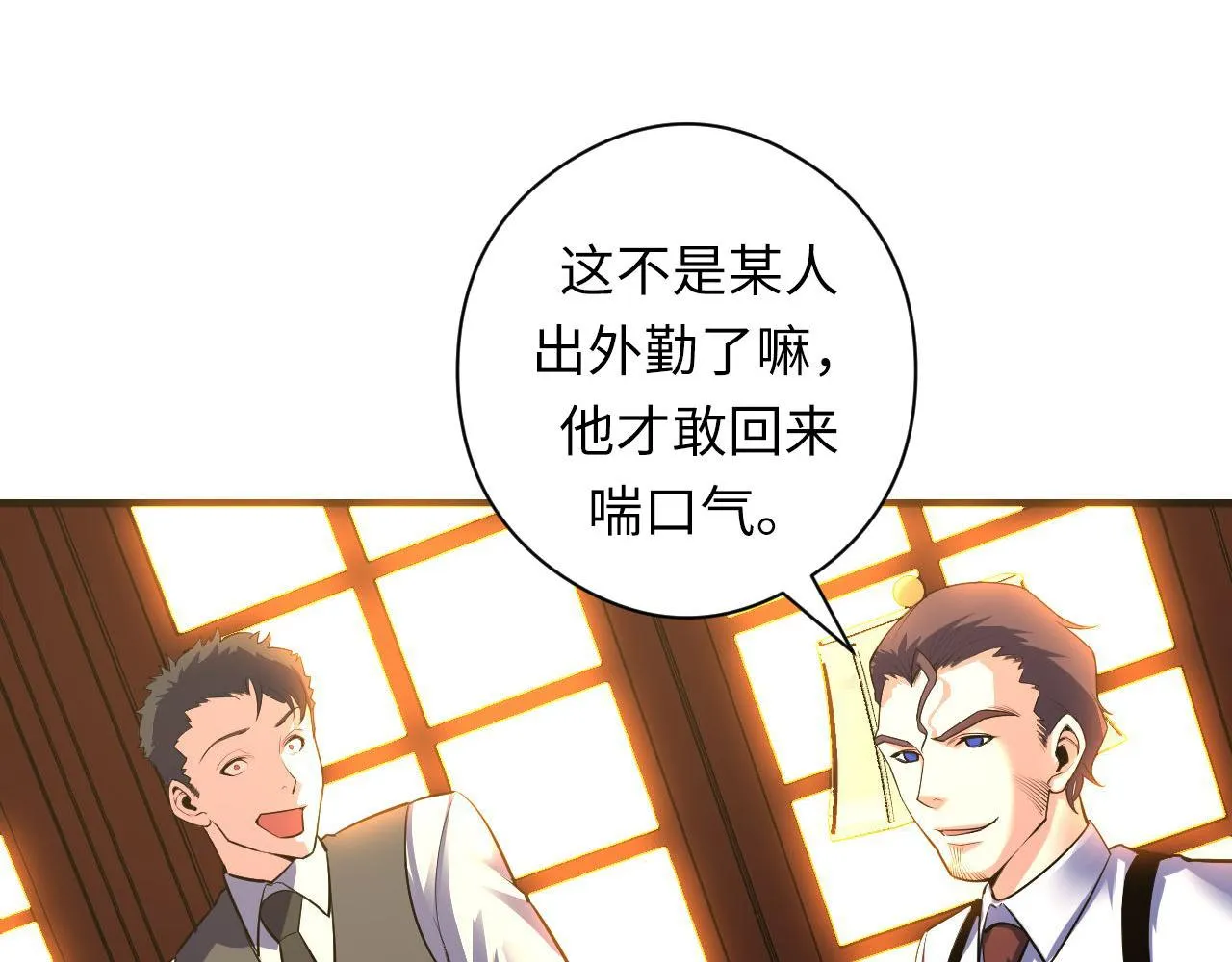第101话 苏·鬼王缔造者·启 第51页