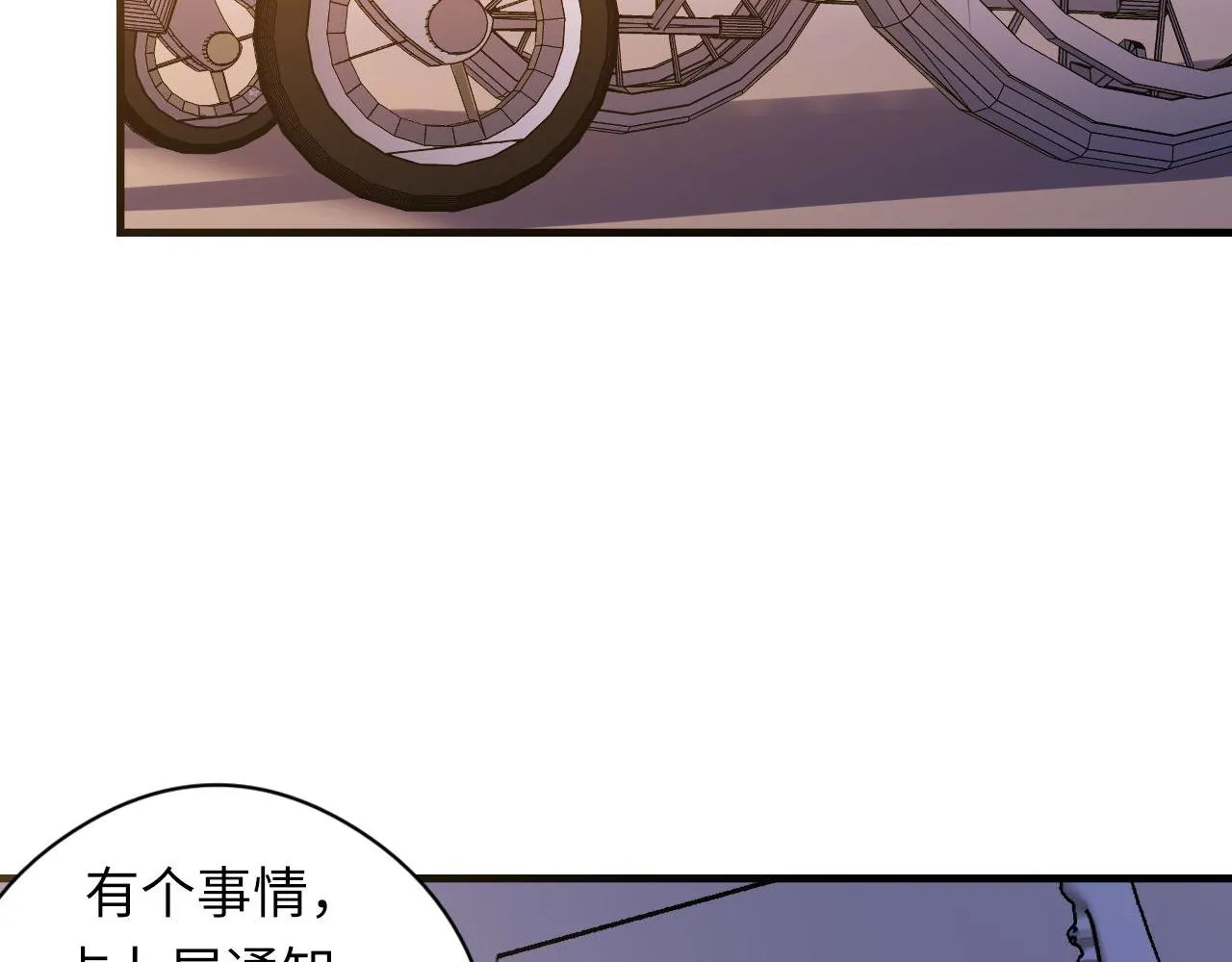 第101话 苏·鬼王缔造者·启 第54页