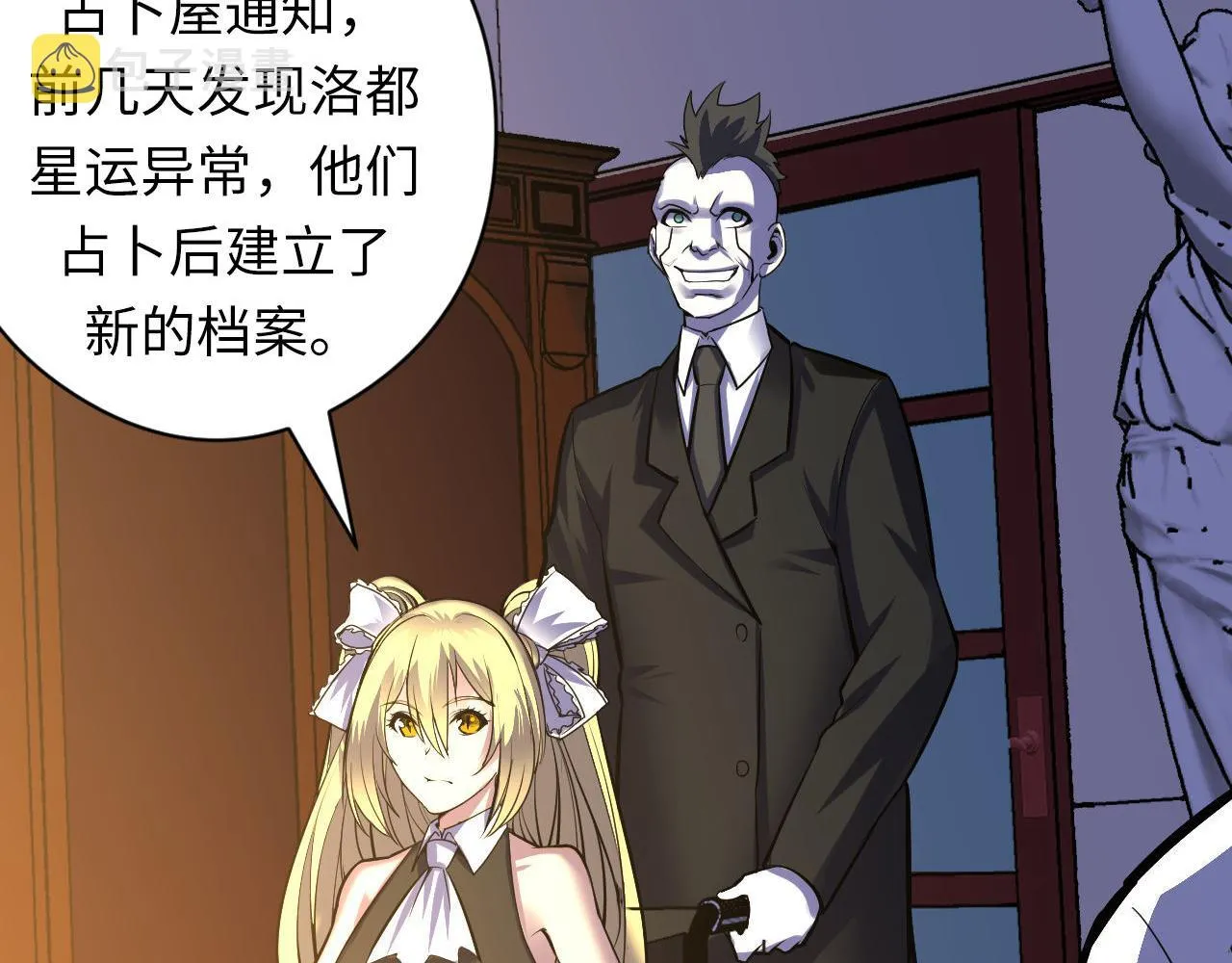 第101话 苏·鬼王缔造者·启 第55页