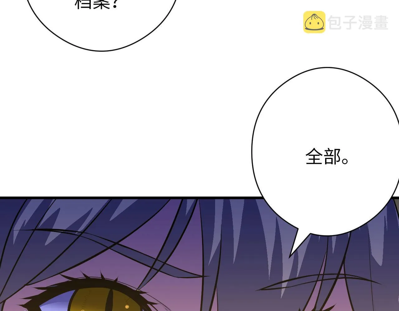 第101话 苏·鬼王缔造者·启 第62页