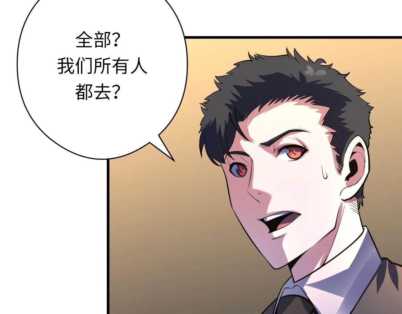 第101话 苏·鬼王缔造者·启 第64页