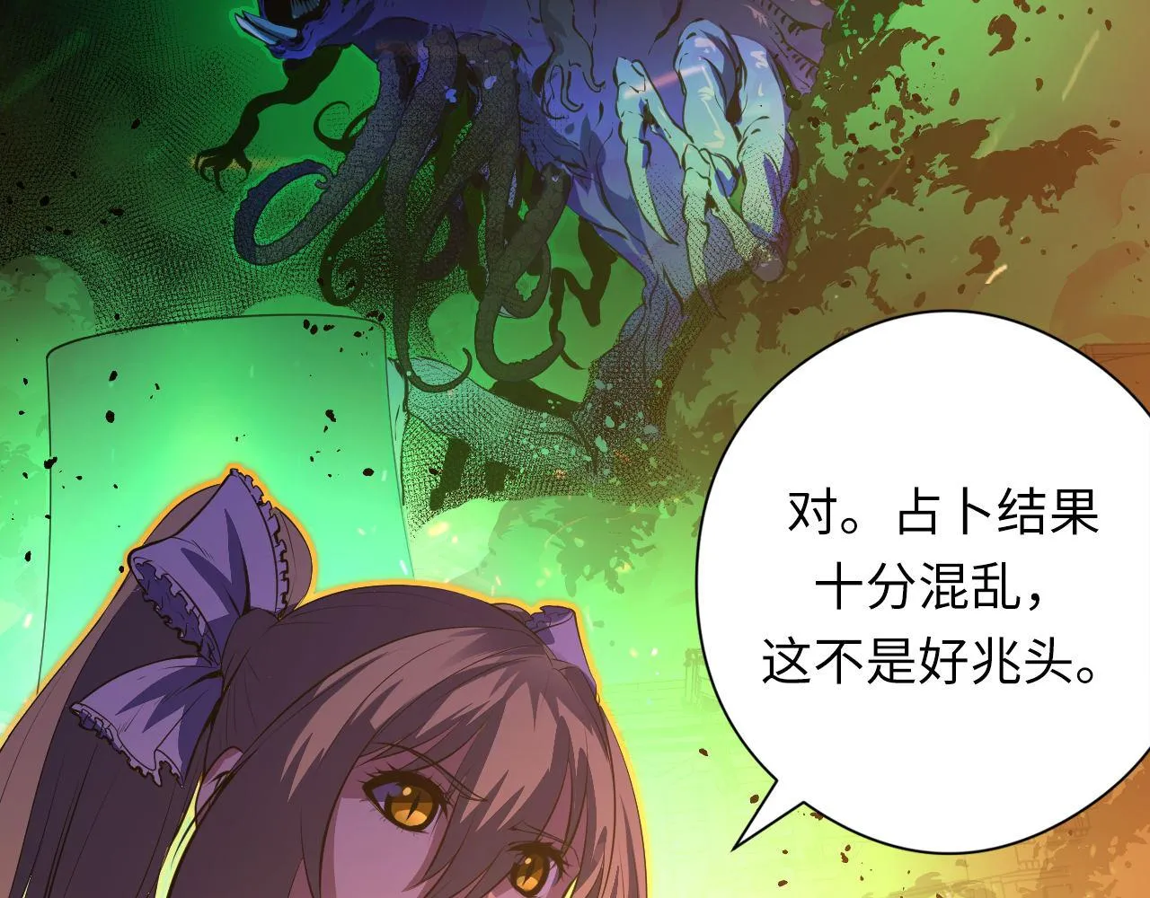 第101话 苏·鬼王缔造者·启 第66页
