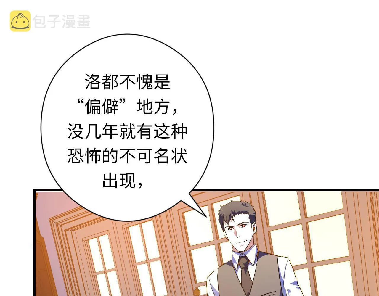 第101话 苏·鬼王缔造者·启 第71页