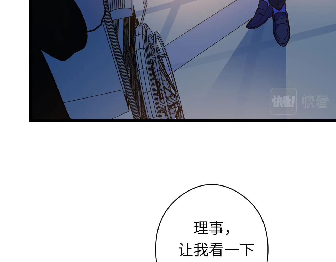 第101话 苏·鬼王缔造者·启 第73页
