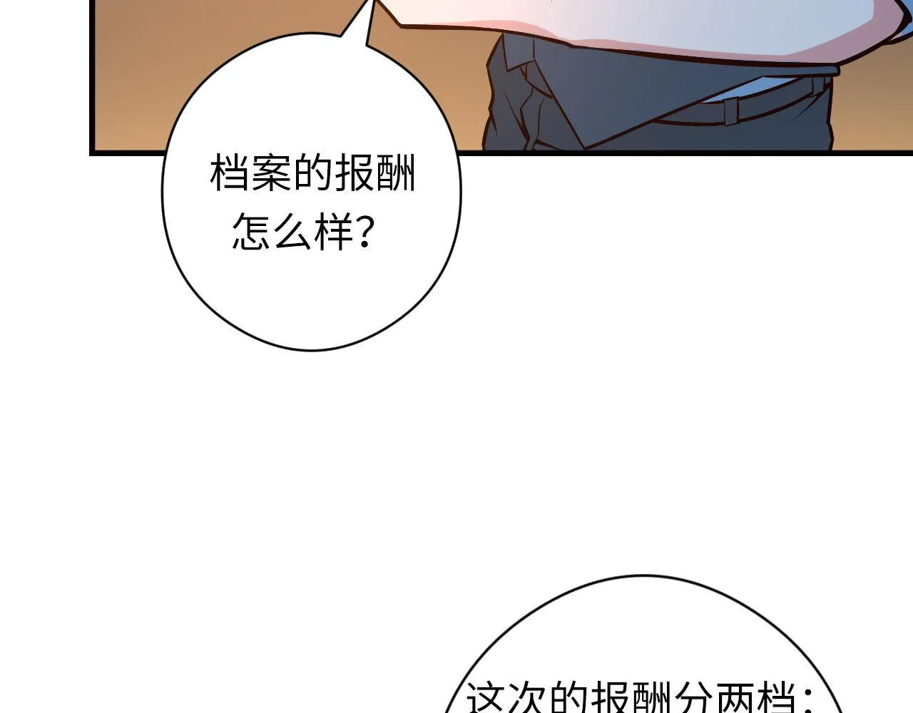 第101话 苏·鬼王缔造者·启 第77页