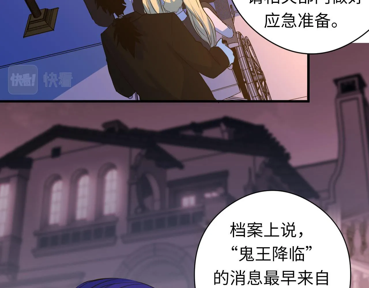 第101话 苏·鬼王缔造者·启 第85页