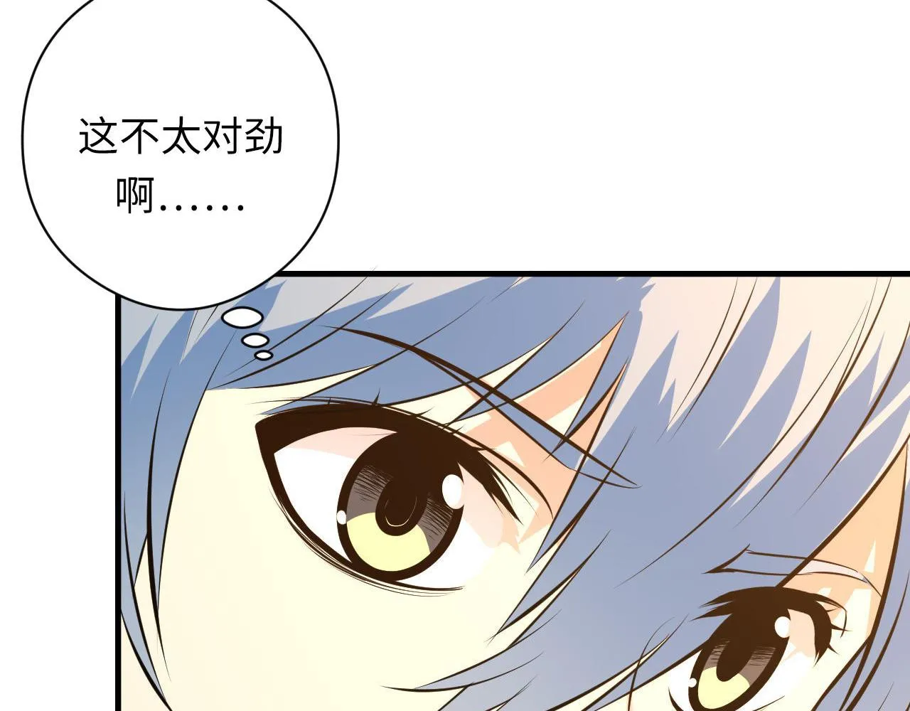 第101话 苏·鬼王缔造者·启 第89页