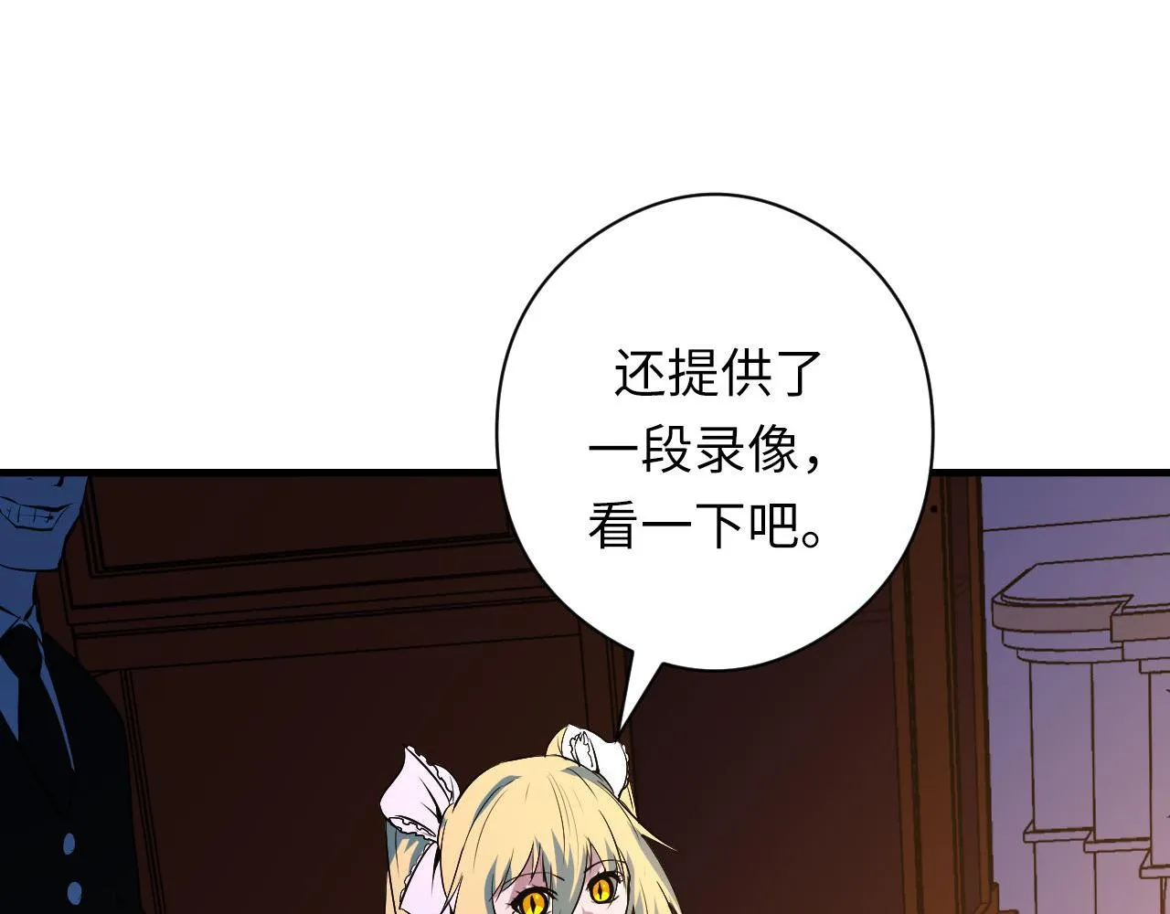 第101话 苏·鬼王缔造者·启 第91页