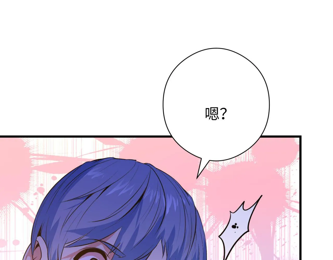 第101话 苏·鬼王缔造者·启 第94页