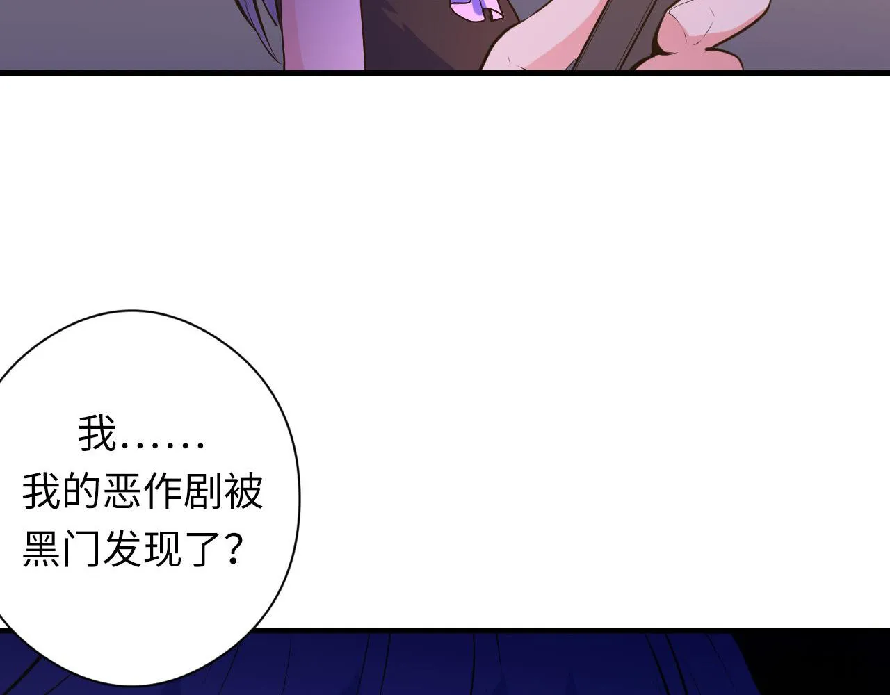 第101话 苏·鬼王缔造者·启 第100页
