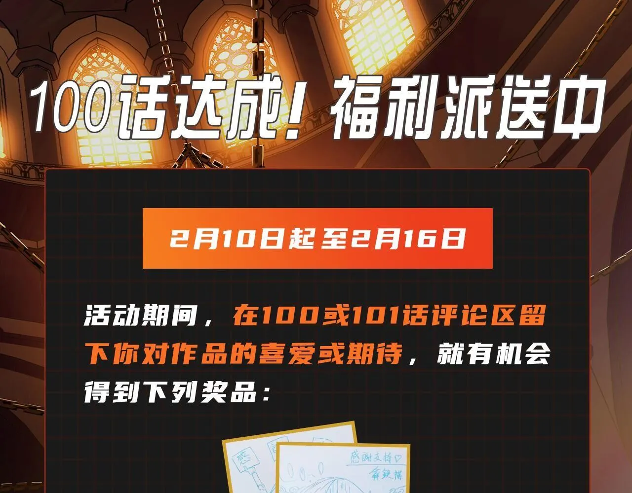 第101话 苏·鬼王缔造者·启 第103页