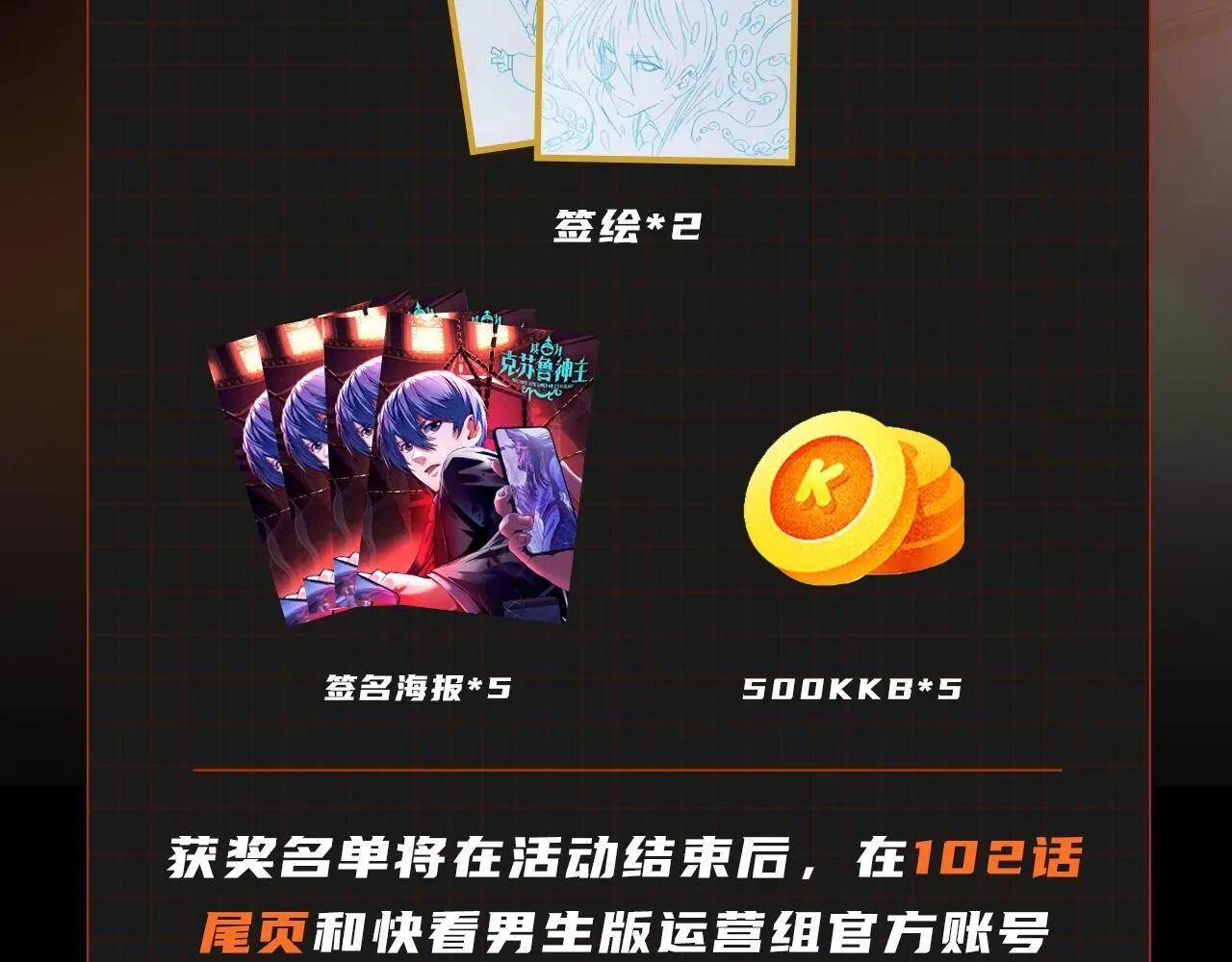 第101话 苏·鬼王缔造者·启 第104页