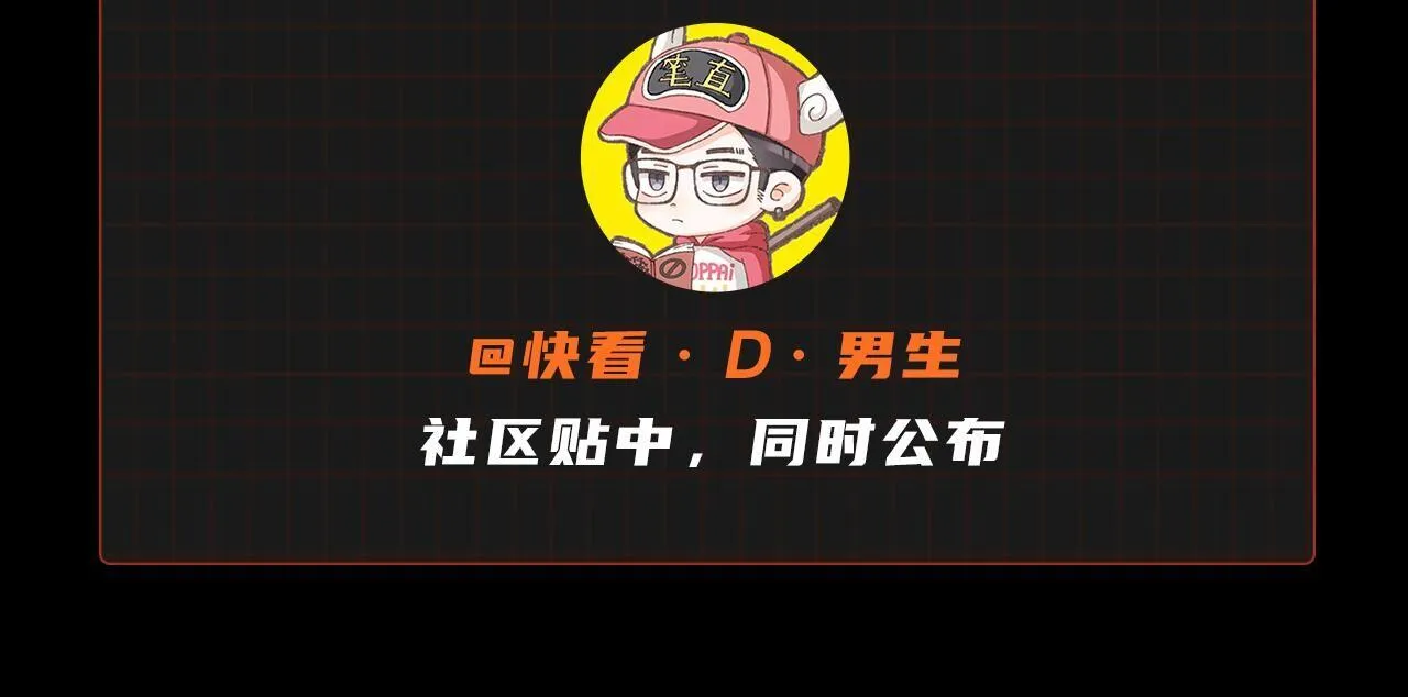 第101话 苏·鬼王缔造者·启 第105页
