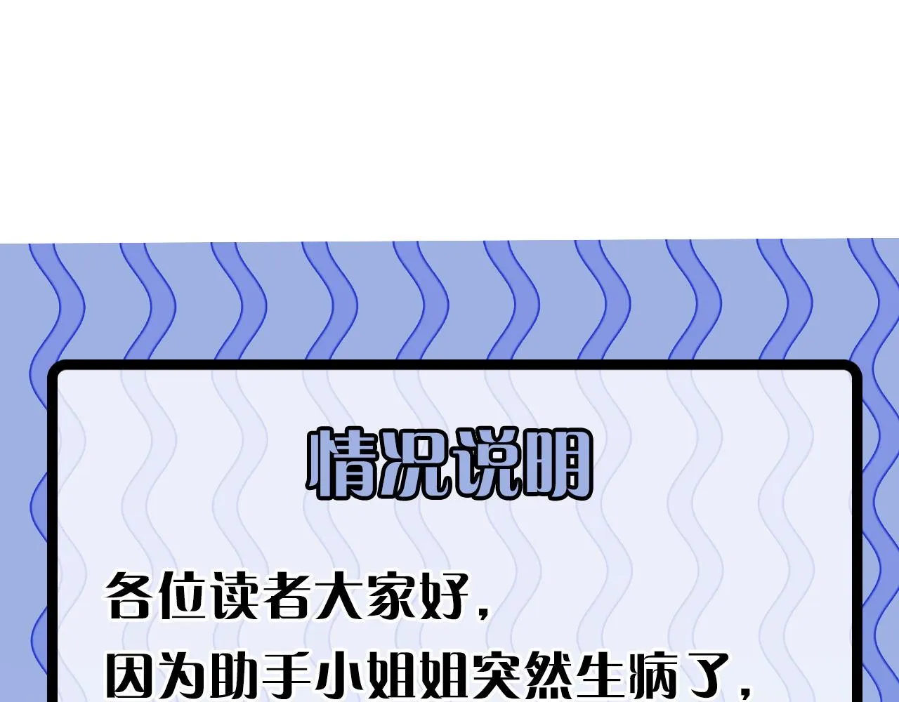 第101话 苏·鬼王缔造者·启 第106页