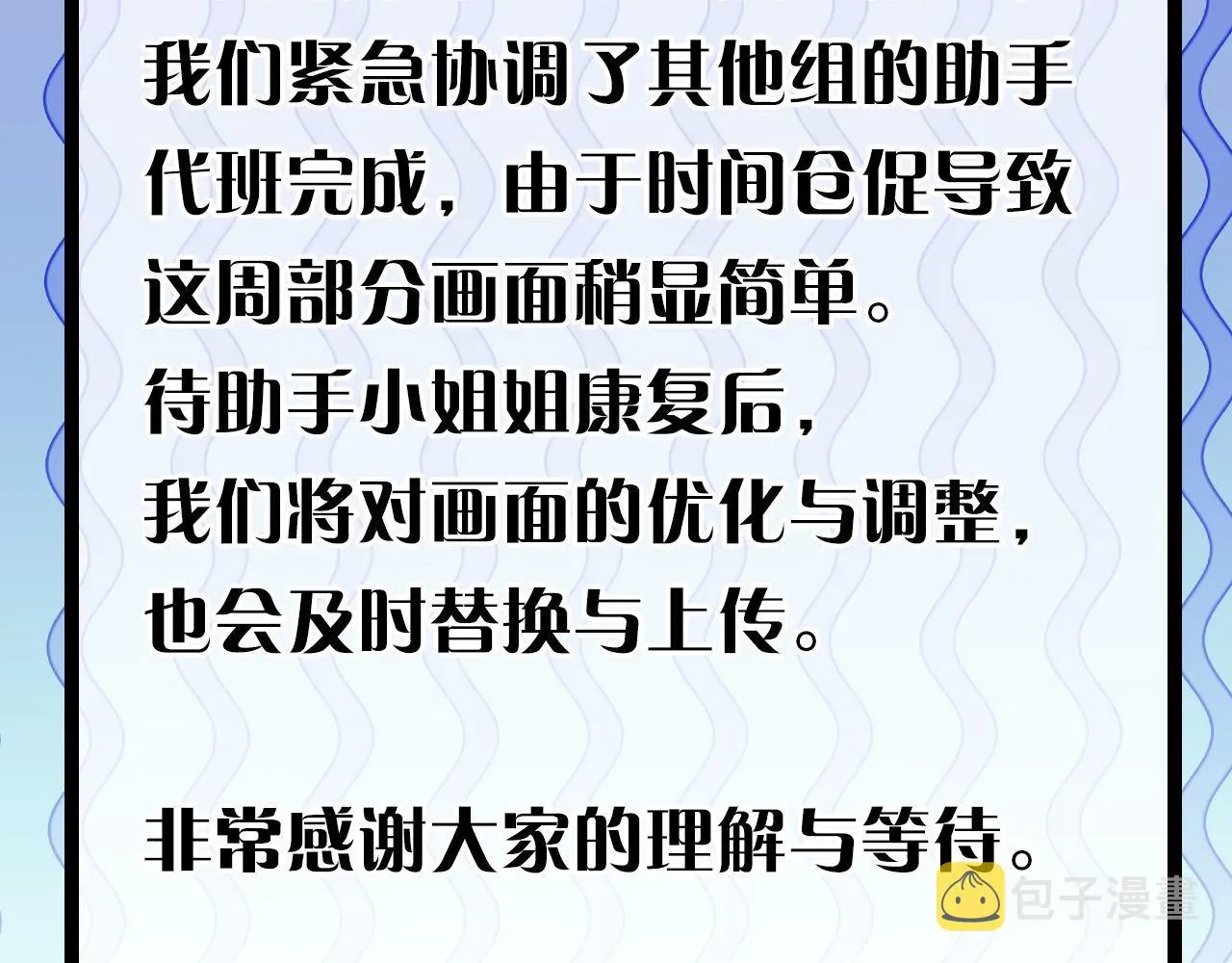第101话 苏·鬼王缔造者·启 第107页